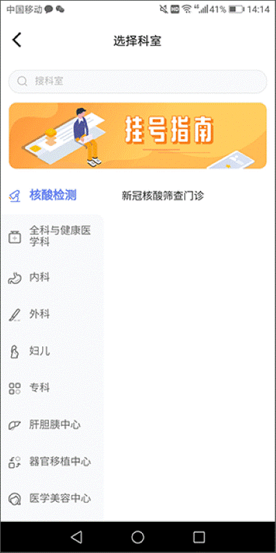 �廪����ҽԺ�Һ�ԤԼƽ̨app�ٷ�����