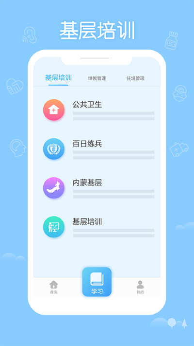 ���ϻ�ҽapp