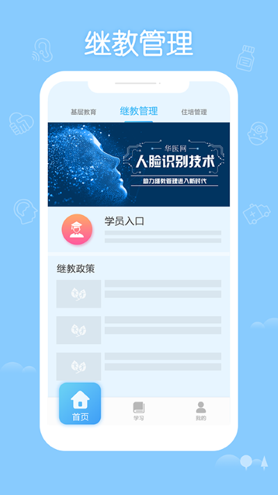 ���ϻ�ҽapp
