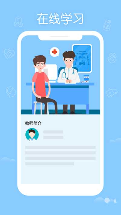 ���ϻ�ҽapp