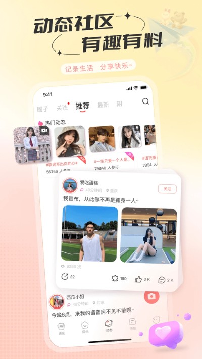����app��ҳ��