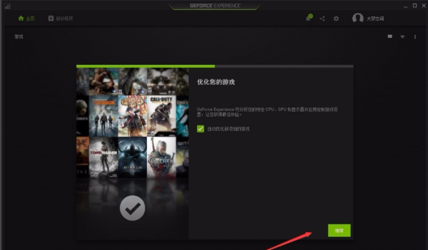 nvidiaͨ���Կ�����winds7