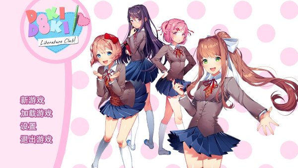 dokidoki文学部手机版 dokidoki文学部手机版
