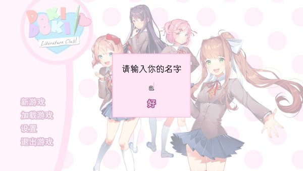 dokidoki文学部手机版 dokidoki文学部手机版