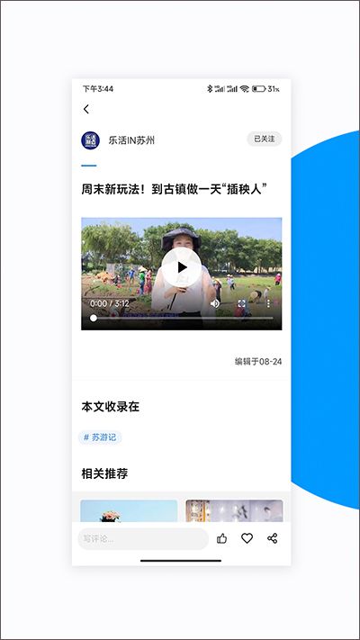 无线苏州 无线苏州
