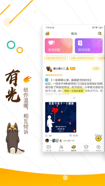 ����ů����app��׿��