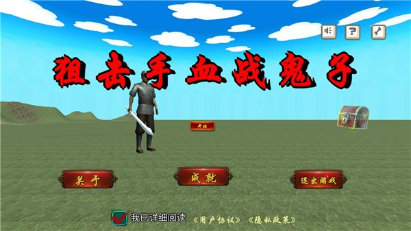 狙击手血战鬼子游戏 狙击手血战鬼子游戏