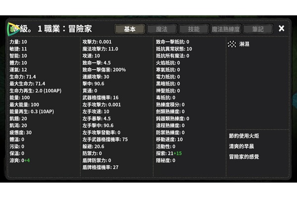 黑暗荒野1中文版(com.ctugames.km2) 黑暗荒野1中文版(com.ctugames.km2)