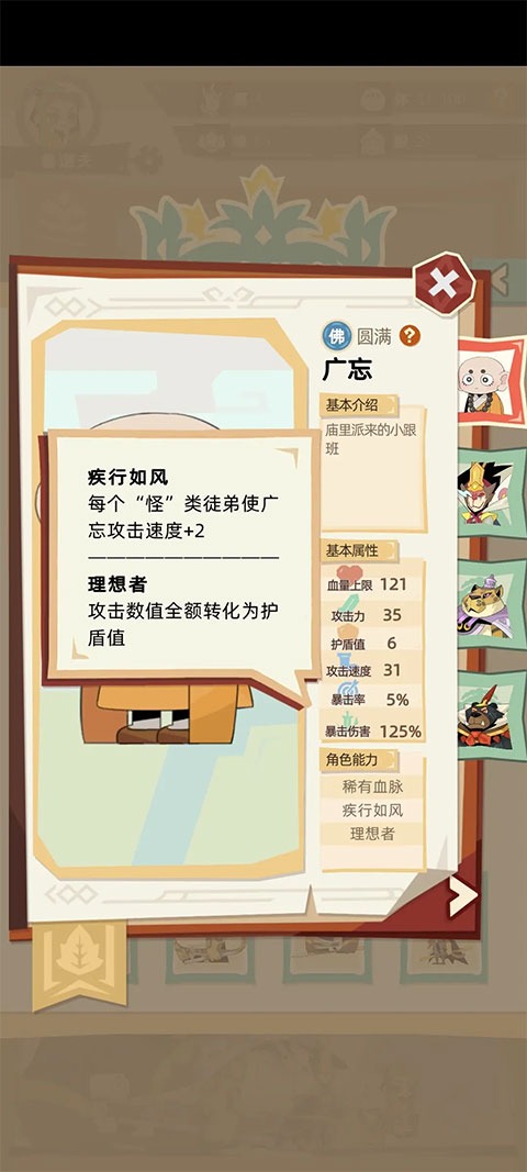 不一样西游免广告 不一样西游免广告