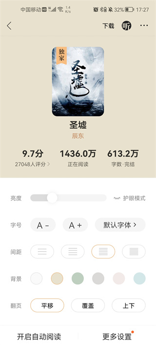 �ѹ�����Ķ�С˵app