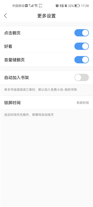 �ѹ�����Ķ�С˵app