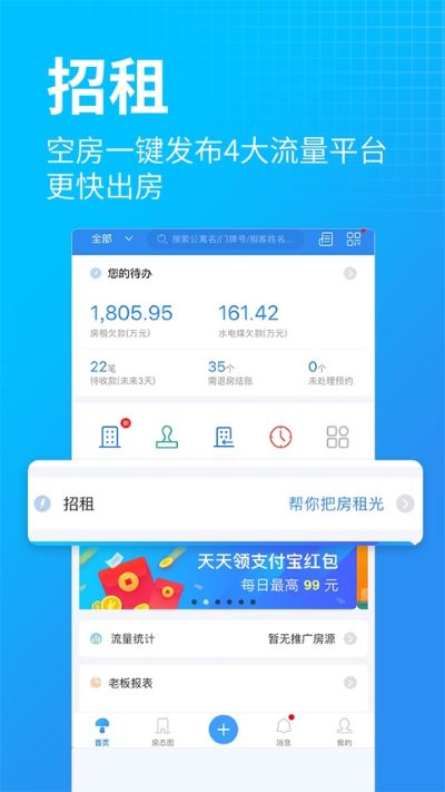 蘑菇伙伴管理系统app 蘑菇伙伴管理系统app