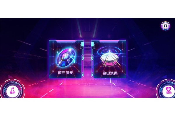 快乐爵士鼓app 快乐爵士鼓app