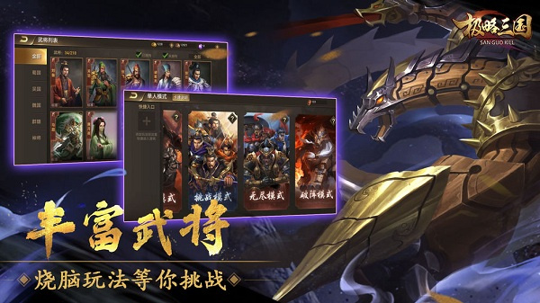 极略三国官方正版 极略三国官方正版
