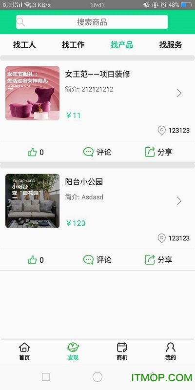 大时圈软件 大时圈软件