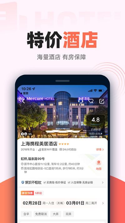 铁友火车票app软件 铁友火车票app软件