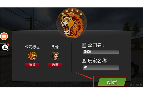 遨游中国2手游官方正版 遨游中国2手游官方正版