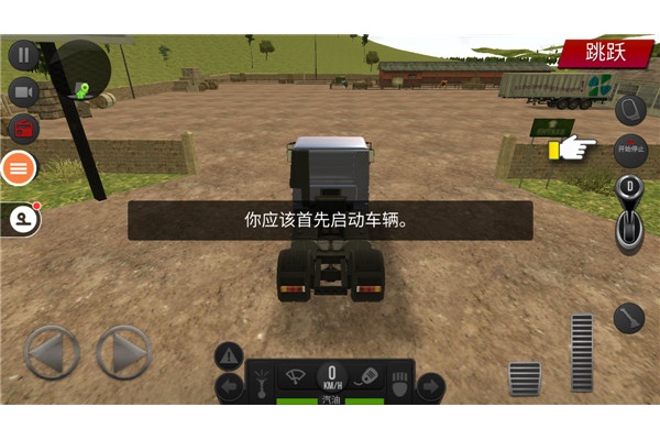 遨游中国2手游官方正版 遨游中国2手游官方正版