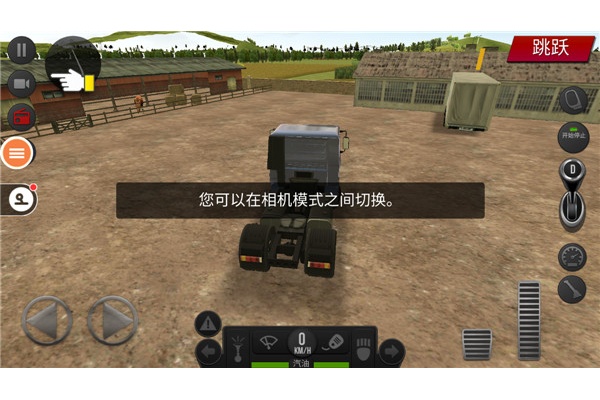 遨游中国2手游官方正版 遨游中国2手游官方正版