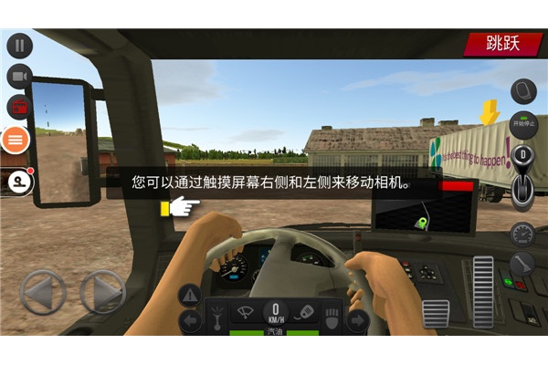 遨游中国2手游官方正版 遨游中国2手游官方正版