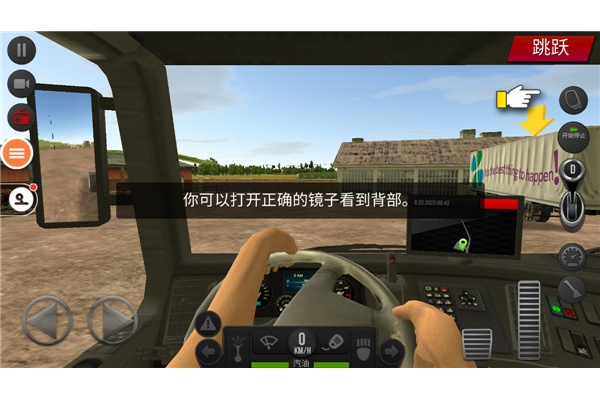 遨游中国2手游官方正版 遨游中国2手游官方正版
