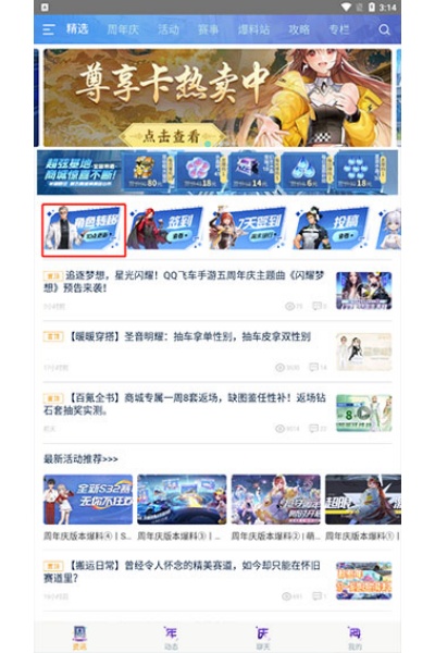 qq�ɳ����ΰ�ͻ���