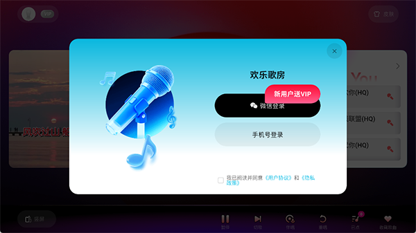 欢乐歌房app正版 欢乐歌房app正版