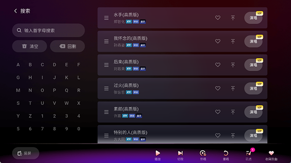 欢乐歌房app正版 欢乐歌房app正版