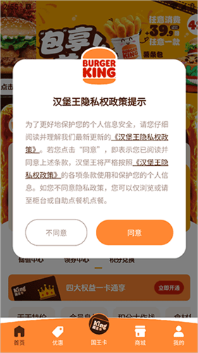 汉堡王 汉堡王