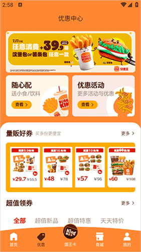 汉堡王 汉堡王
