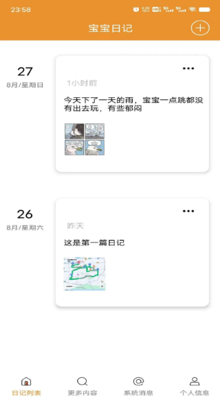 �����ռ�app