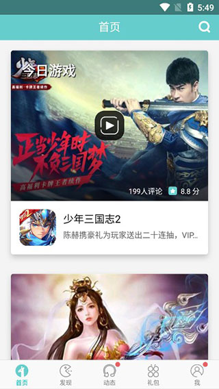 琵琶网游戏app 琵琶网游戏app