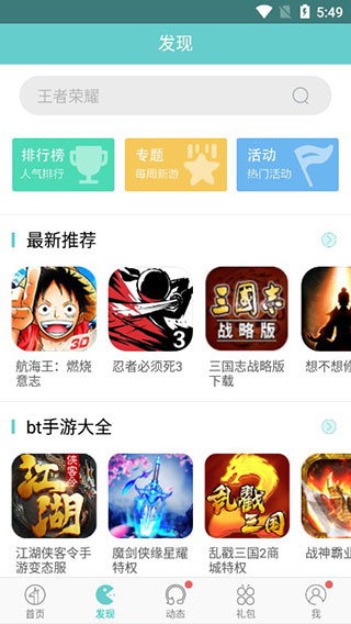 琵琶网游戏app 琵琶网游戏app
