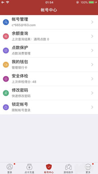 网易将军令app免费 网易将军令app免费