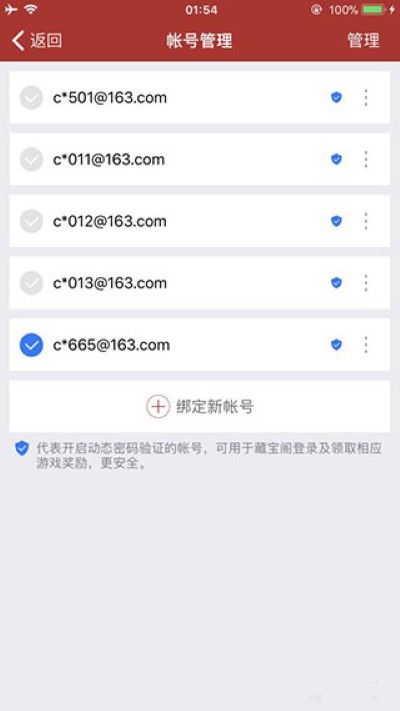 网易将军令app免费 网易将军令app免费