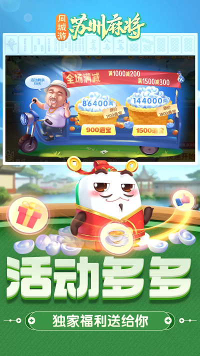 同城游苏州麻将游戏 同城游苏州麻将游戏
