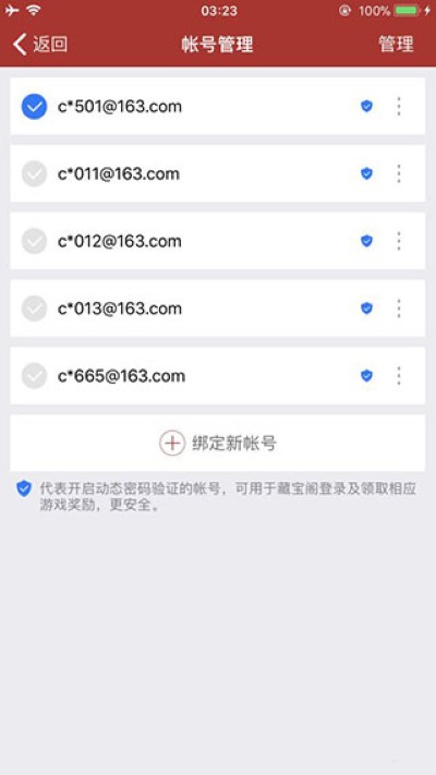网易将军令app免费 网易将军令app免费