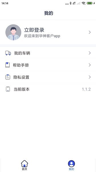 东风华神汽车手机版 东风华神汽车手机版