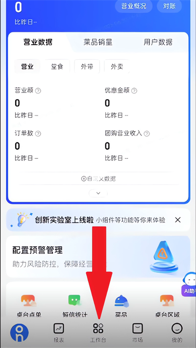 ���Ͽ�����app�ٷ���