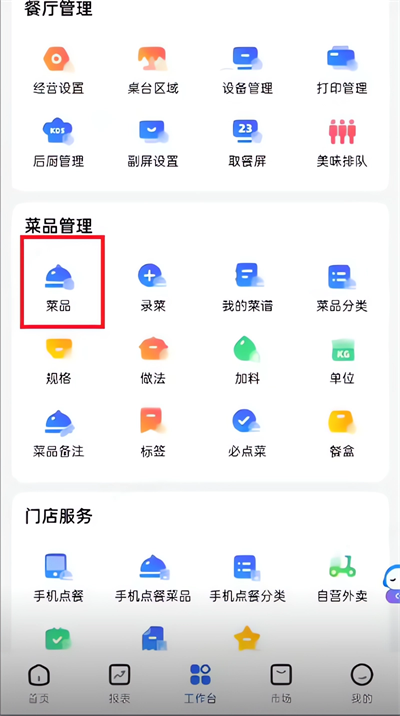 ���Ͽ�����app�ٷ���
