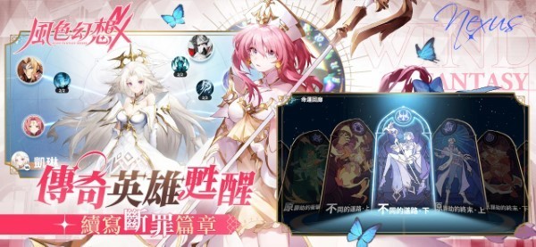 风色幻想nexus官方最新版本 风色幻想nexus官方最新版本