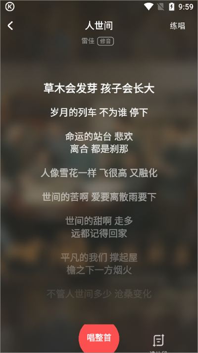 酷狗唱唱k歌app 酷狗唱唱k歌app