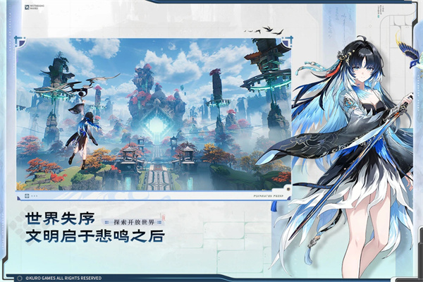 呜朝最新版2026(鸣潮) 呜朝最新版2026(鸣潮)