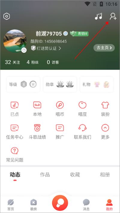 酷狗唱唱k歌app 酷狗唱唱k歌app