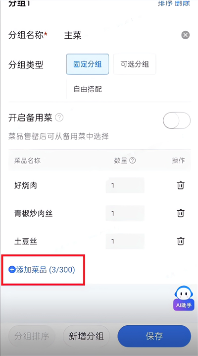 ���Ͽ�����app�ٷ���