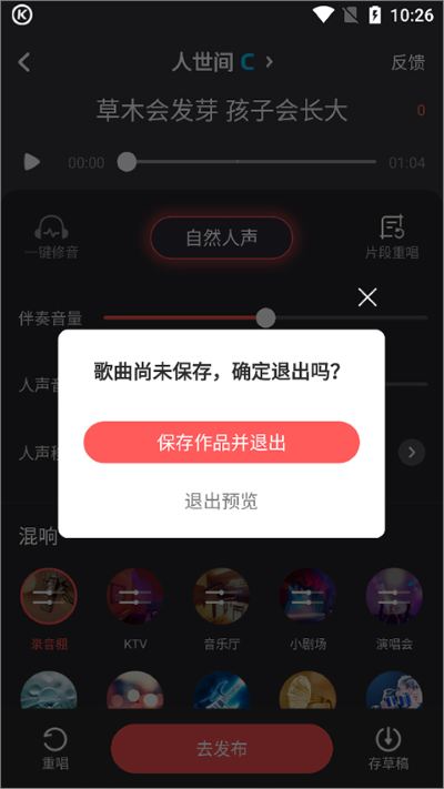 酷狗唱唱k歌app 酷狗唱唱k歌app