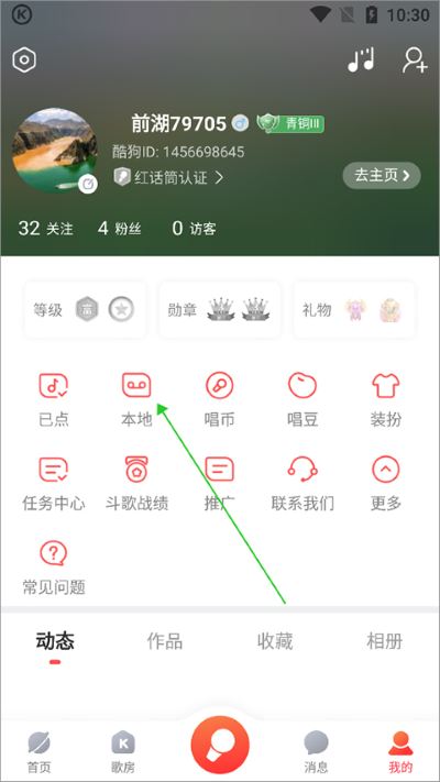 酷狗唱唱k歌app 酷狗唱唱k歌app