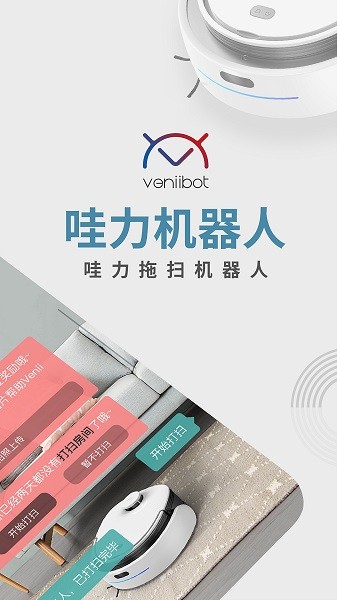 哇力机器人客户端 哇力机器人客户端