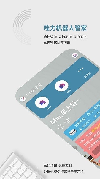 哇力机器人客户端 哇力机器人客户端