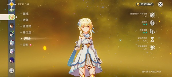 原神世界树服最新版 原神世界树服最新版